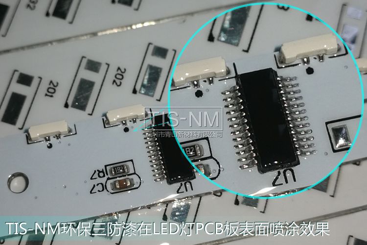 LED燈條噴涂三防漆表面效果